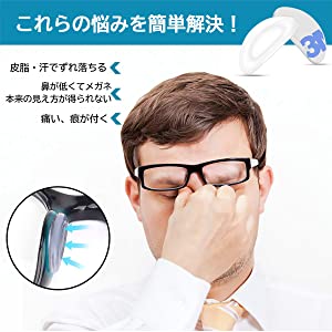 Amazon Co Jp Magicroom メガネ 滑り 止め メガネ鼻パッド めがね固定 軟質シリコーン 柔らか 弾性 滑り止め すり落ち防止耳が痛くない サングラス メガネずり落ち防止 眼鏡鼻パット 枚 ファッション Amazon Co Jp Magicroom メガネ 滑り 止め メガネ鼻パッド めがね固定 軟質シリコーン 柔らか 弾性 滑り止め すり落ち防止耳が痛くない サングラス メガネずり落ち防止 眼鏡鼻パット 枚 ファッション