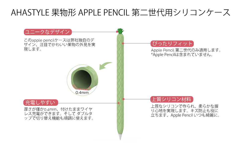 Amazon.co.jp AhaStyle Silicone Protective Case for Apple Pencil 2
