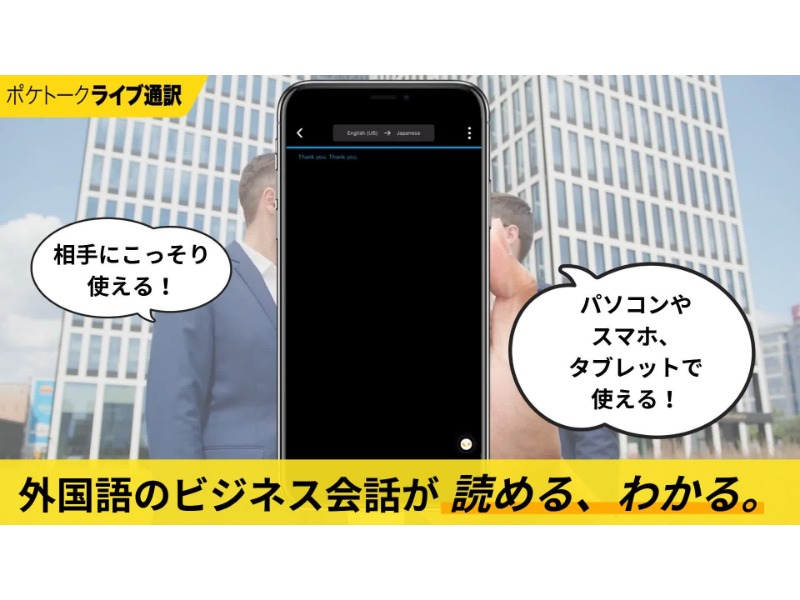 Amazon.co.jp: 【公式ストア限定商品】POCKETALK ポケトーク