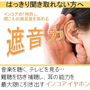 Amazon.co.jp: インコア イヤホン マイク付 ノイズ遮断 au SB