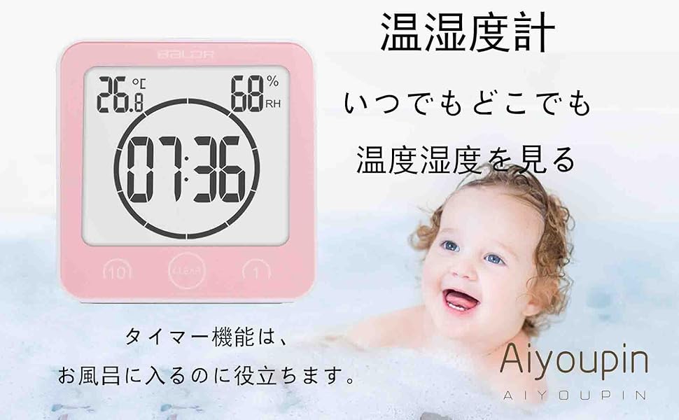 デジタル温度湿度計