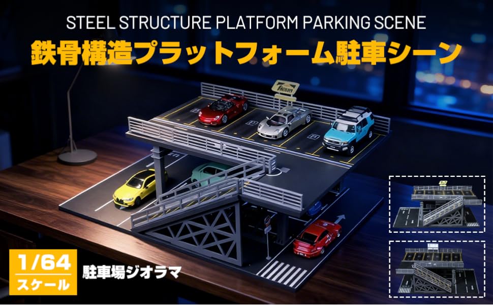 Amazon.co.jp: Dickly 【2025新登場】 1/64スケール 駐車場ジオラマ