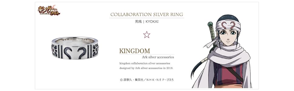 Amazon.co.jp: キングダム 公式グッズ 羌瘣モデル シルバー925