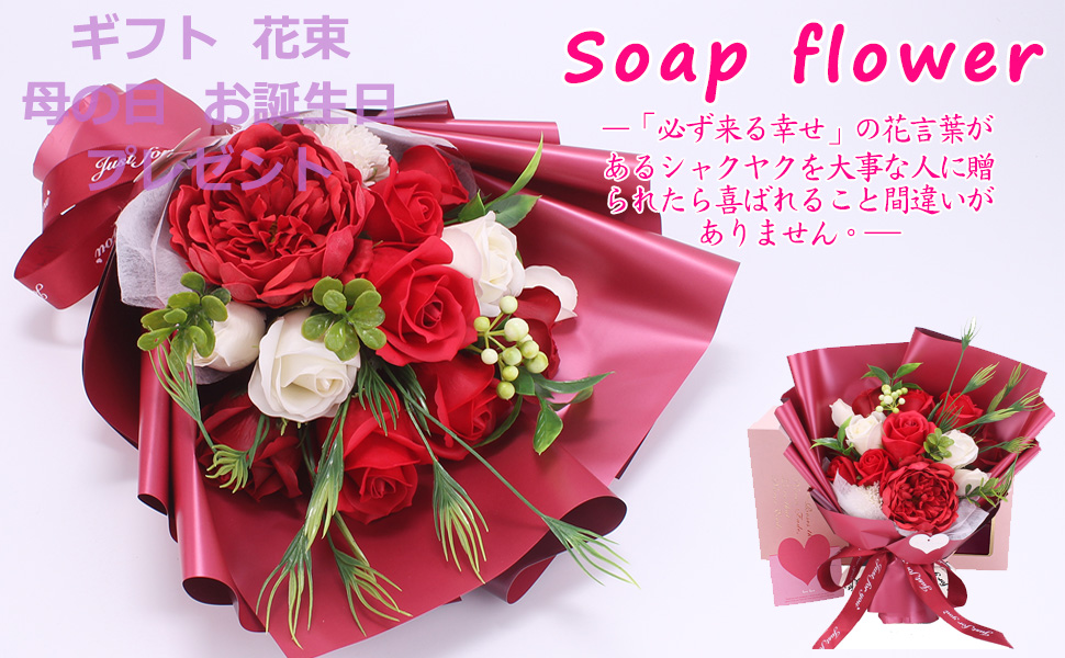 Amazon ソープフラワー 花束ギフト バラ カーネーション シャクヤク フラワー 誕生日プレゼント 結婚記念日 女性 人気プレゼント 母の日 先生の日 敬老の日 造花 カード付き ボックス入り Red 造花 オンライン通販 Amazon ソープフラワー 花束ギフト バラ カーネーション シャクヤク フラワー 誕生日プレゼント 結婚記念日 女性 人気プレゼント 母の日 先生の日 敬老の日 造花 カード付き ボックス入り Red 造花 オンライン通販