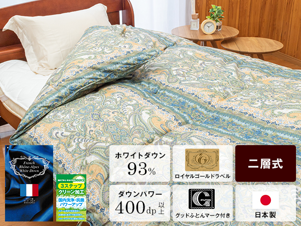 （ダブル）新品＊四つ星エクセル＊フランス産１，７キロ増量＊二層式羽毛布団（ Amazon｜安眠工場 上質羽毛布団 二層式(ツイン) ダブル【羽毛
