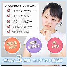 Amazon | TOUCHBeauty (タッチビューティ) 美顔器 ソニックアイ