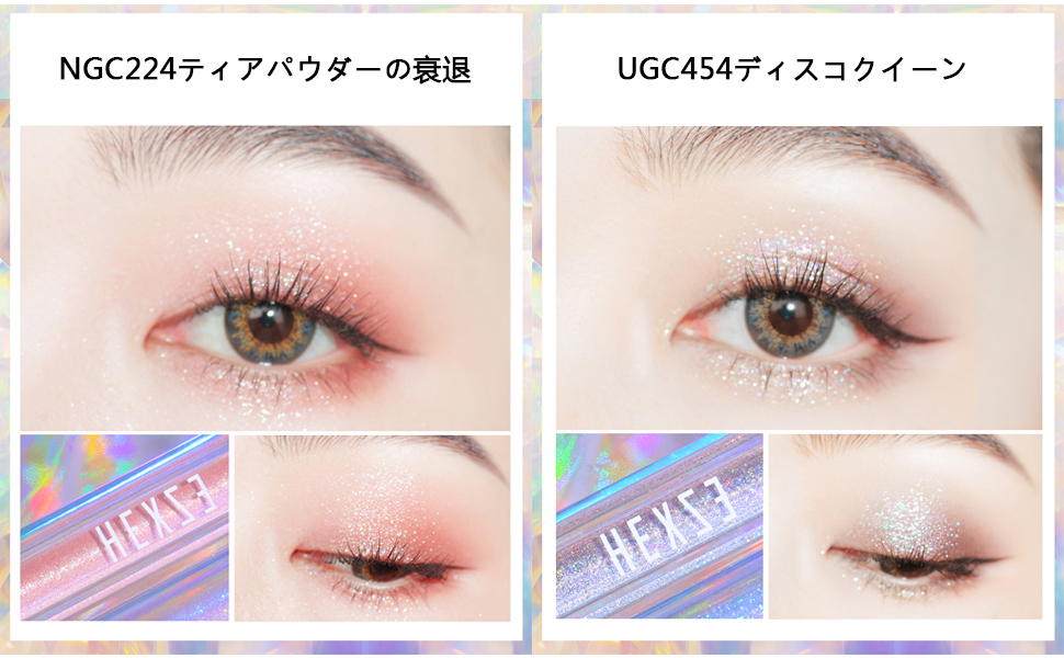 Amazon | HEXZEスターダイヤモンドストリーマーリキッドアイ