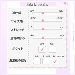 きごこち　着ごこち　着心地