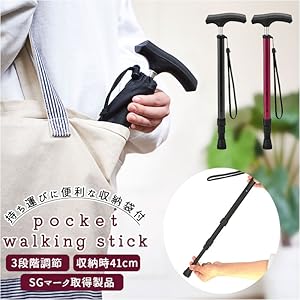 Amazon | ケイ・ホスピア ステッキ ポケットステッキPS-1 PS-1