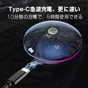 急速充電