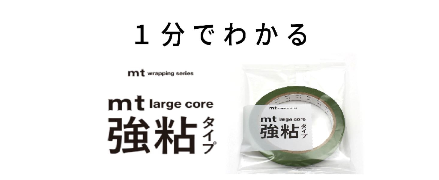 【賀賀】海外マステ10m巻 2点 楽天市場】[2個セット] mt CASA LINING 幅10cm x 20m MTCALI02