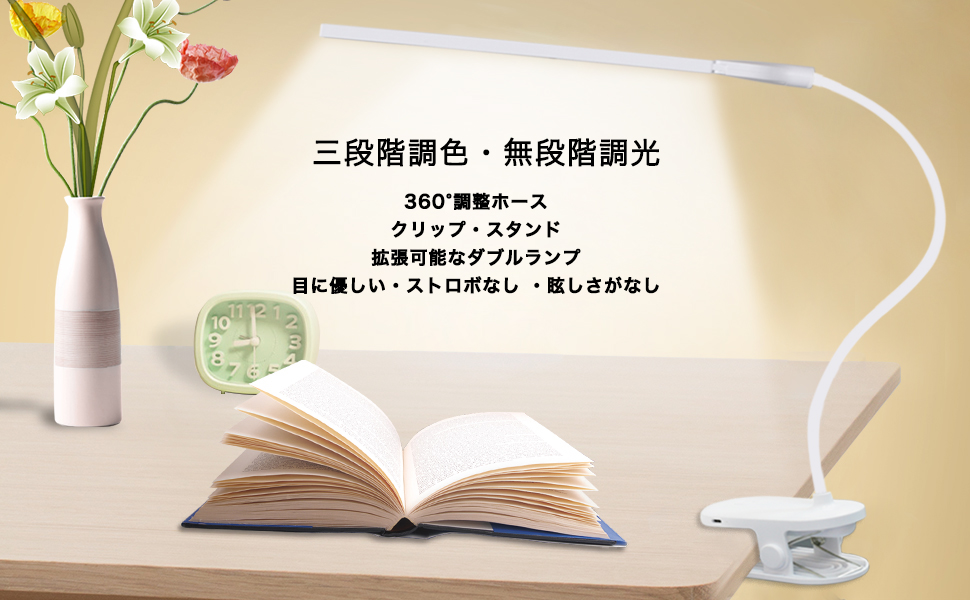 ブラックの目に優しい卓上ライト デスクライト LED 無段階調光 おしゃれ 目に優しい 卓上ライト