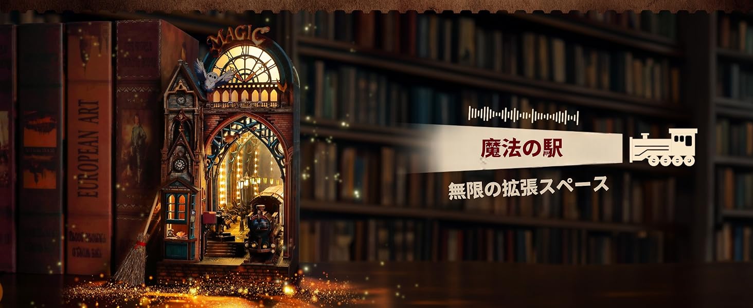 完成品★ブックヌック「魔法の駅」 Amazon | FUNPOLA 木製パズル 3Dパズル 魔法列車 ブックヌック