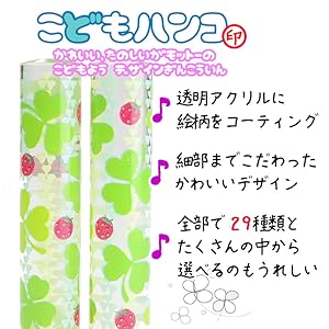 Amazon 印鑑 銀行印 子供 かわいい はんこ こどもハンコ 12mm ケース付き 全40種類 印鑑ケース 印箱 文房具 オフィス用品 Amazon 印鑑 銀行印 子供 かわいい はんこ こどもハンコ 12mm ケース付き 全40種類 印鑑ケース 印箱 文房具 オフィス用品