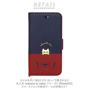 Amazon.co.jp: NATURAL design sakana to neko iPhone8/7/6s/6