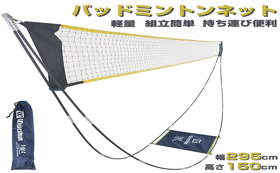 Amazon.co.jp: バドミントンネット 屋外 ポータブル 練習用 子供