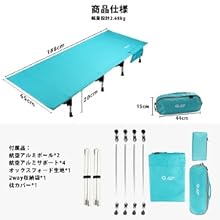 快眠 折りたたみベッド キャンプ 持ち運びやすい アウトドア ベッド 収納袋付き キャンプや公園 仮眠 ハイキング 旅行 山登り 狩猟 浜辺休み ビーチ 釣り 防災用 コット ベッド バイクツーリン