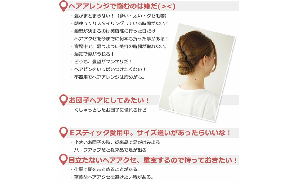 Amazon Co Jp インナーヘアアクセ Eスティックプラスショート 2本セット お団子 簡単 まとめ髪 夜会巻き 髪飾り リトルムーン マジックスタイル マットブラック ジュエリー