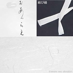 上質な雲竜紙