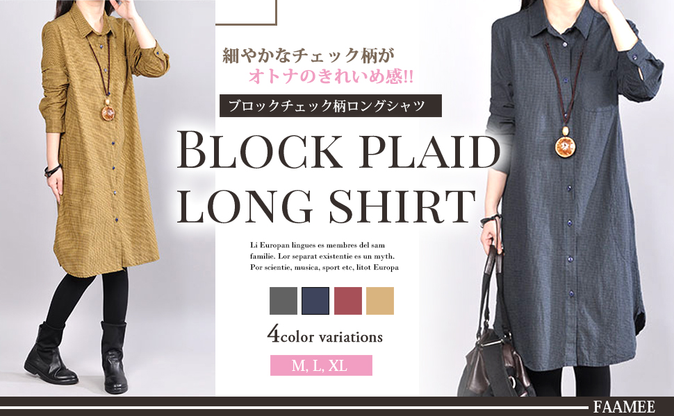チェック チュニック Aライン レディース ワンピース シャツ 長袖 グレー 灰色 ネイビー 紺色 紺 コン コンイロ レッド 赤色 赤 アカ イエロー 黄色 キイロ ロングシャツ