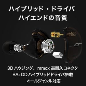 Amazon.co.jp: 【 ハイブリッド・ドライバ ~ 2BA + 特許技術
