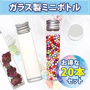 Amazon｜HAMILO 蓋付 ガラス小瓶 ガラス製保存容器 ミニガラス