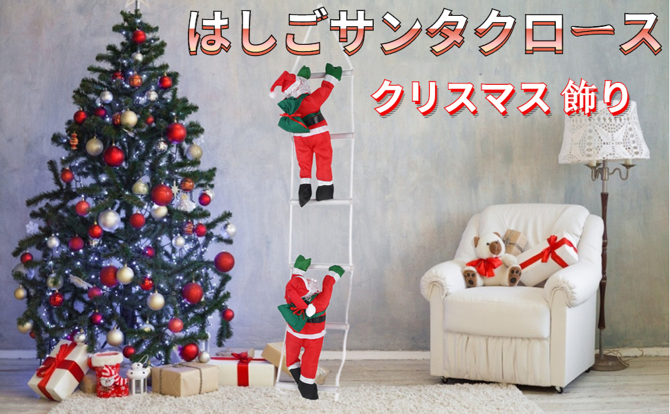 最旬ダウン クリスマス 飾り はしごサンタ2人 サンタクロース 冬 オーナメント Teleacv Cl 最旬ダウン クリスマス 飾り はしごサンタ2人 サンタクロース 冬 オーナメント Teleacv Cl