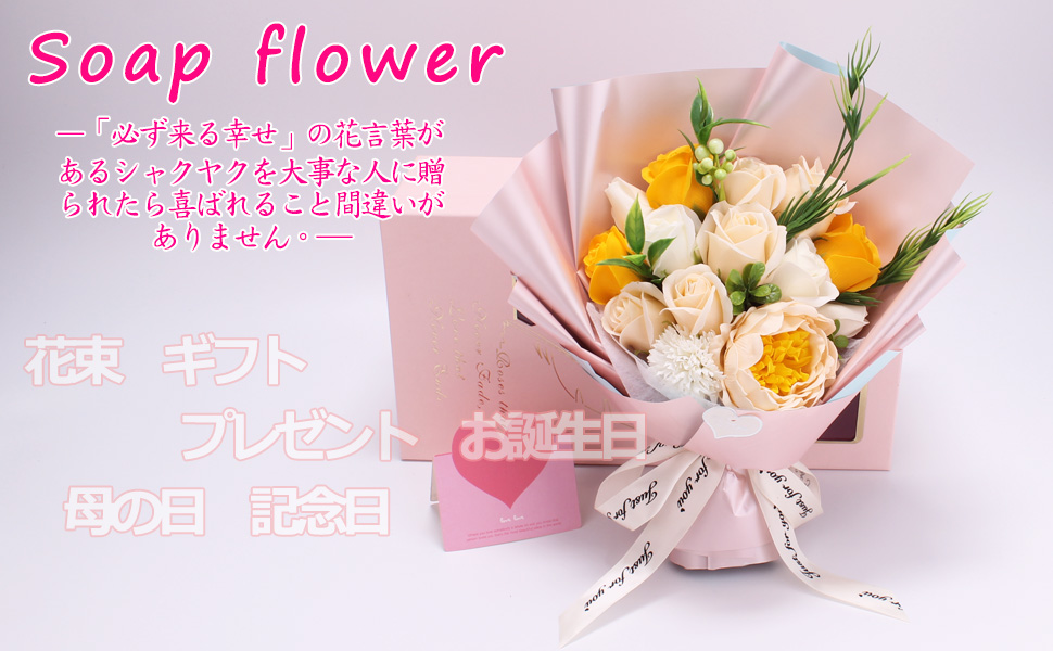 Amazon ソープフラワー 花束ギフト バラ カーネーション シャクヤク フラワー 誕生日プレゼント 結婚記念日 女性 人気プレゼント 母の日 先生の日 敬老の日 造花 カード付き ボックス入り シャンパン 造花 オンライン通販 Amazon ソープフラワー 花束ギフト バラ カーネーション シャクヤク フラワー 誕生日プレゼント 結婚記念日 女性 人気プレゼント 母の日 先生の日 敬老の日 造花 カード付き ボックス入り シャンパン 造花 オンライン通販