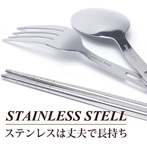 ステンレススチール 食器セット メッシュバッグ付き ステンレススチール 食器セット メッシュバッグ付き Amazon.co