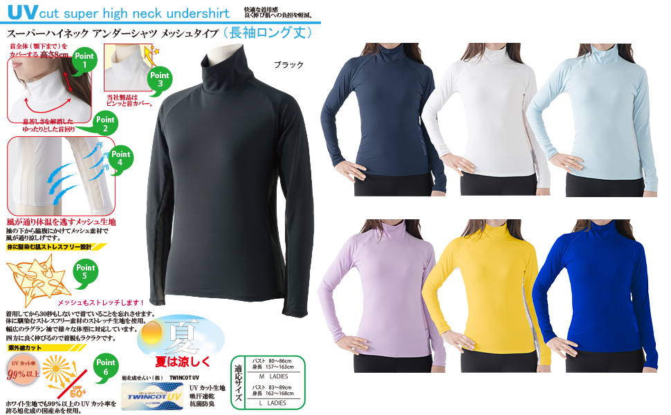 UVカット機能付きハイネックシャツ ミズノ（Mizuno） バイオギアUVカットハイネック アンダーシャツ