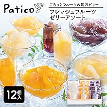 フレッシュゼリー