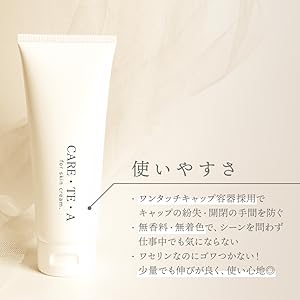 新品未開封　ケアテア　スキンクリーム 500g大容量 skincream-big500 – 【公式】CARE・TE・ A ®︎