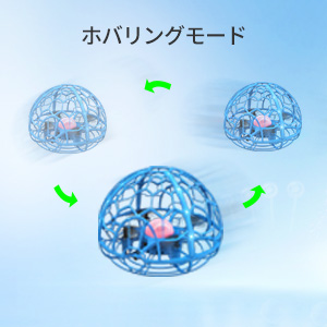 ホバリングモード