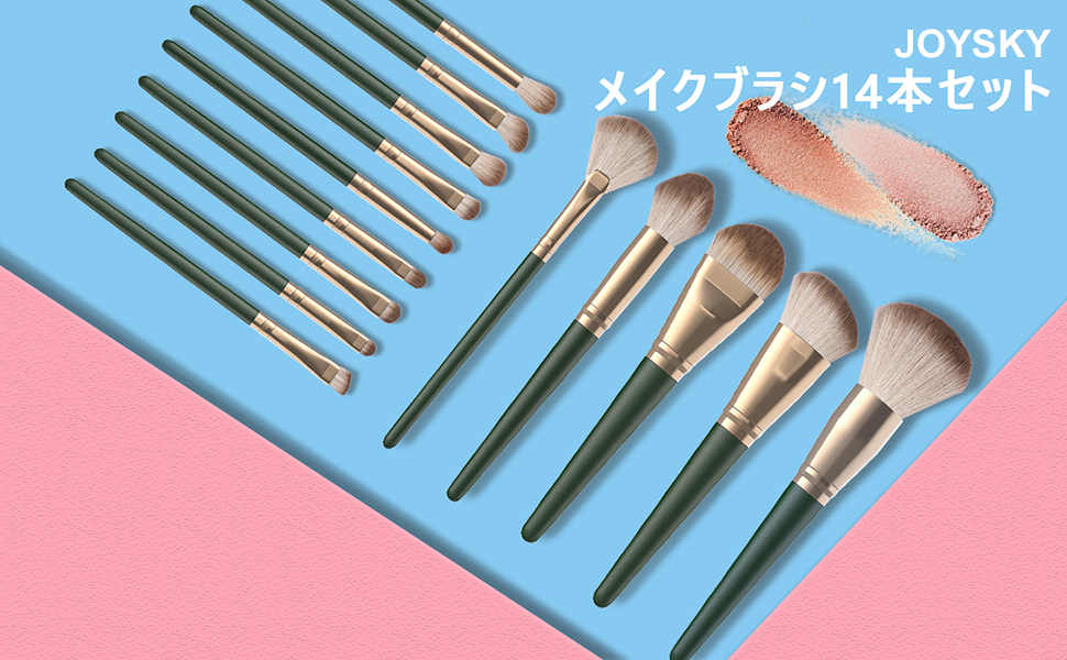 メイクブラシ