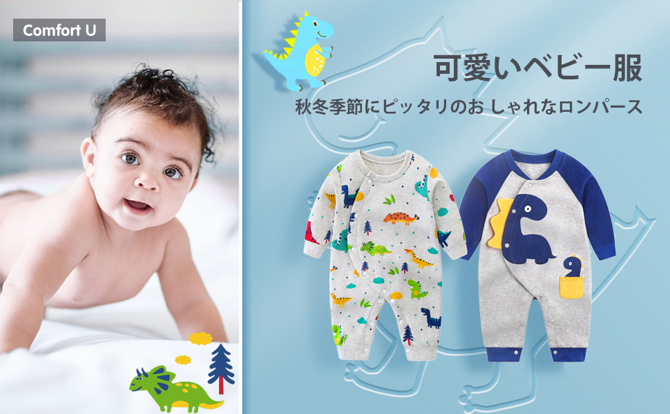 Amazon Co Jp ロンパース 長袖 ベビー服 2枚セット 綿100 新生児 冬服 前開きタイプ 男の子 女の子 可愛い 肌着パジャマ 着替え便利 柔らかい 恐竜柄 春 秋 冬 服 ファッション小物 Amazon Co Jp ロンパース 長袖 ベビー服 2枚セット 綿100 新生児 冬服 前開きタイプ 男の子 女の子 可愛い 肌着パジャマ 着替え便利 柔らかい 恐竜柄 春 秋 冬 服 ファッション小物