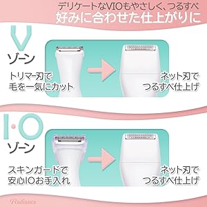 vio シェーバ 使い方