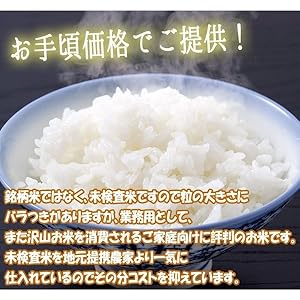 Amazon.co.jp: 国産ブレンド米10kg お米 【令和4年産】家庭応援
