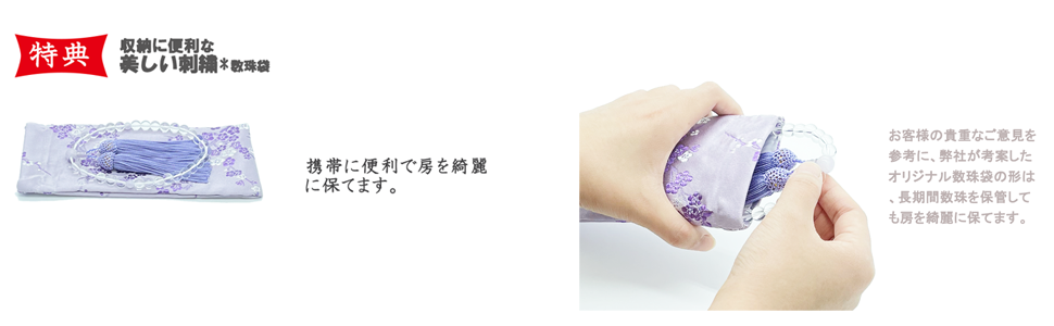 じゅず 女性用