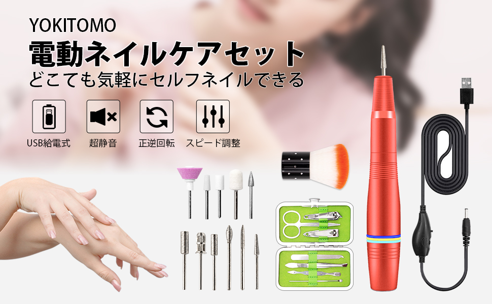 爪やすり