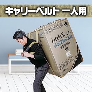 Amazon フェリモア キャリーベルト 一人用 運搬ベルト 家具 洗濯機 段ボール 荷物 引っ越し 背負い型 ベージュ 作業ベルト Amazon フェリモア キャリーベルト 一人用 運搬ベルト 家具 洗濯機 段ボール 荷物 引っ越し 背負い型 ベージュ 作業ベルト