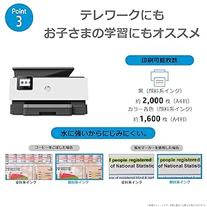 HP OfficeJet Pro 9010 プリンター A4インクジェット複合機 HP OfficeJet Pro 9010（1KR53D#ABJ）プリンター製品詳細