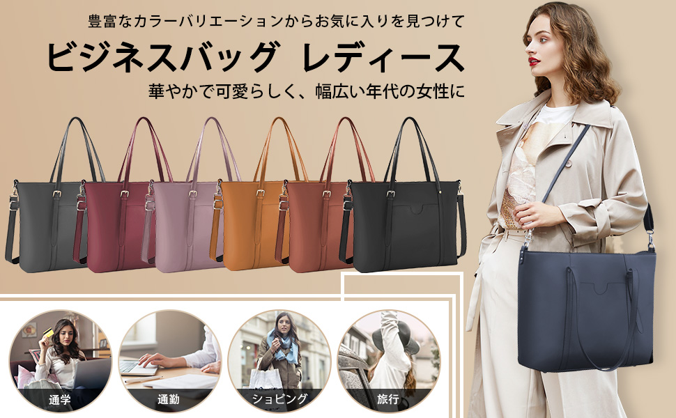 トートビジネス