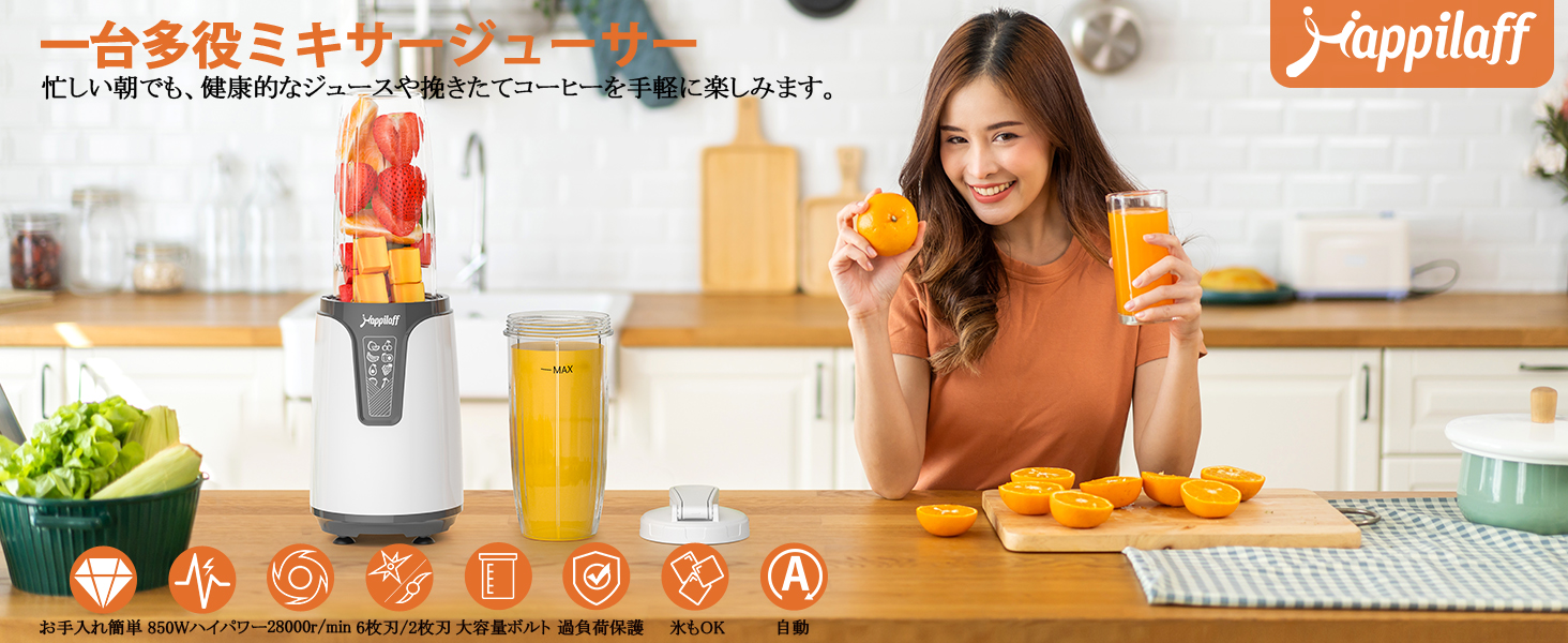 1台多役＆業務級850W❣野菜も果物もあっという間に滑らかジュースに❤ジューサー Amazon | ジューサー ミキサー 氷も砕ける 【1台多役・氷も