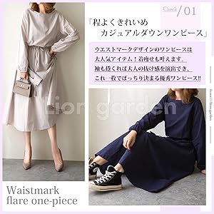 きれいめ　きれい　綺麗目　キレイめ　キレイ　綺麗