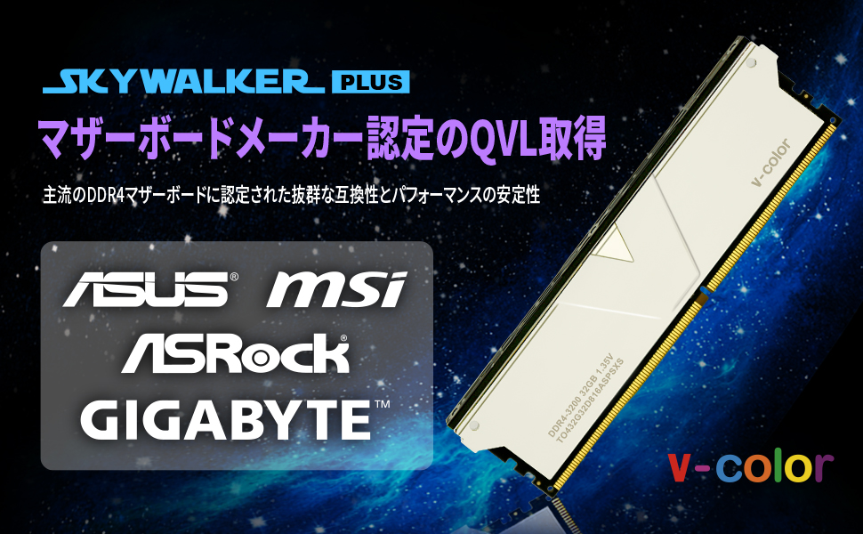 V-Color SkyWalker Plus DDR4 合計64GB DDR4 | Skywalker Plus RGB | Overclocking Memory | U-DIMM
