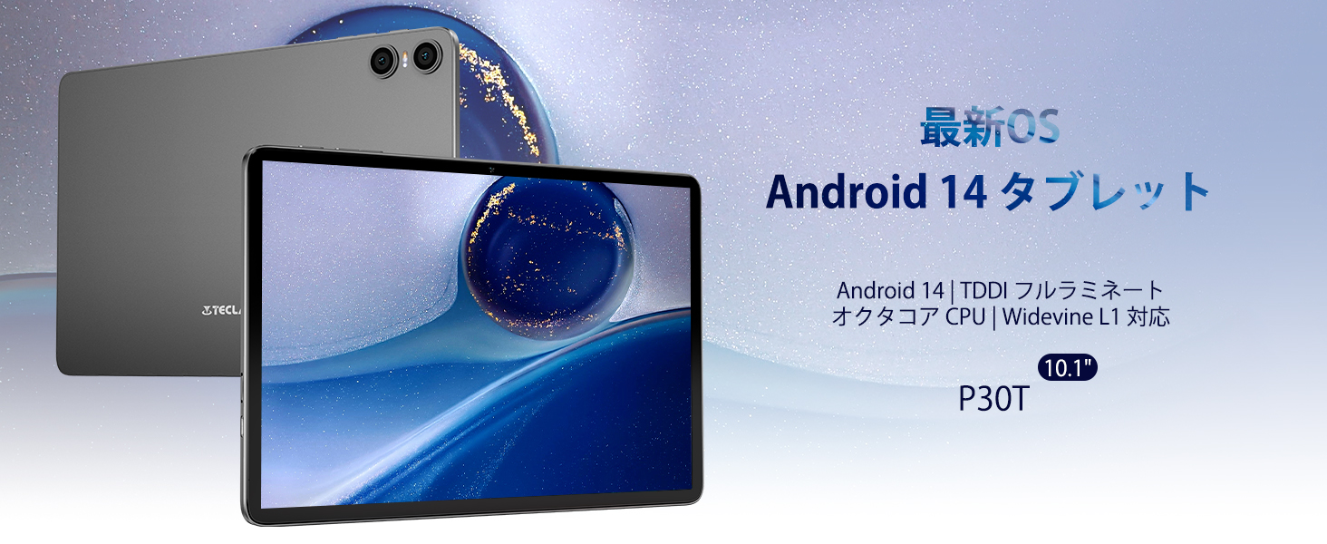TECLAST P30 Android 14 タブレット新品同様 80488-445-