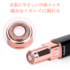 レディスシェーバー