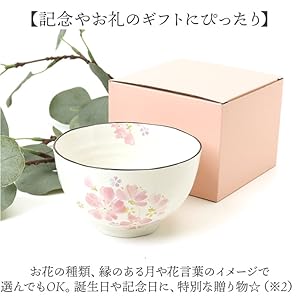 Amazon｜セラミック藍 華まつり 飯碗 桜燦々 サイズ：約φ11 H6.6