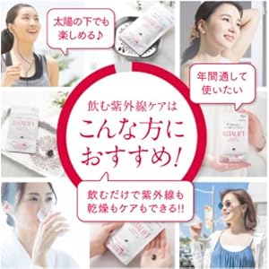 Amazon アスタリフト Fujifilm サプリメント ホワイトシールド 30日分 アスタキサンチン 機能性表示食品 Astalift アスタキサンチン