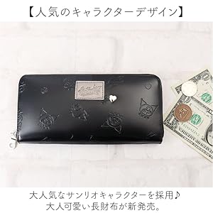 サンリオ クロミ ナダヤ 財布 長財布 可愛い ウォレット ブラック 黒 本革 Amazon.co.jp: ナダヤ サンリオキャラクターズ クロミ 長財布 本
